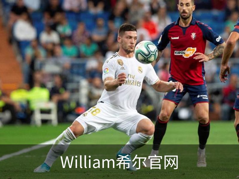 威廉希尔·williamhill(中国)中文官网